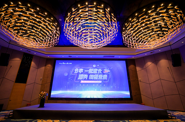 康之源2023年合作伙伴大會圓滿成功