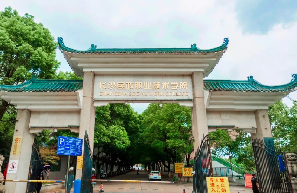 【案例】熱烈祝賀湖南康之源設備入駐長沙民政職業(yè)技術學院