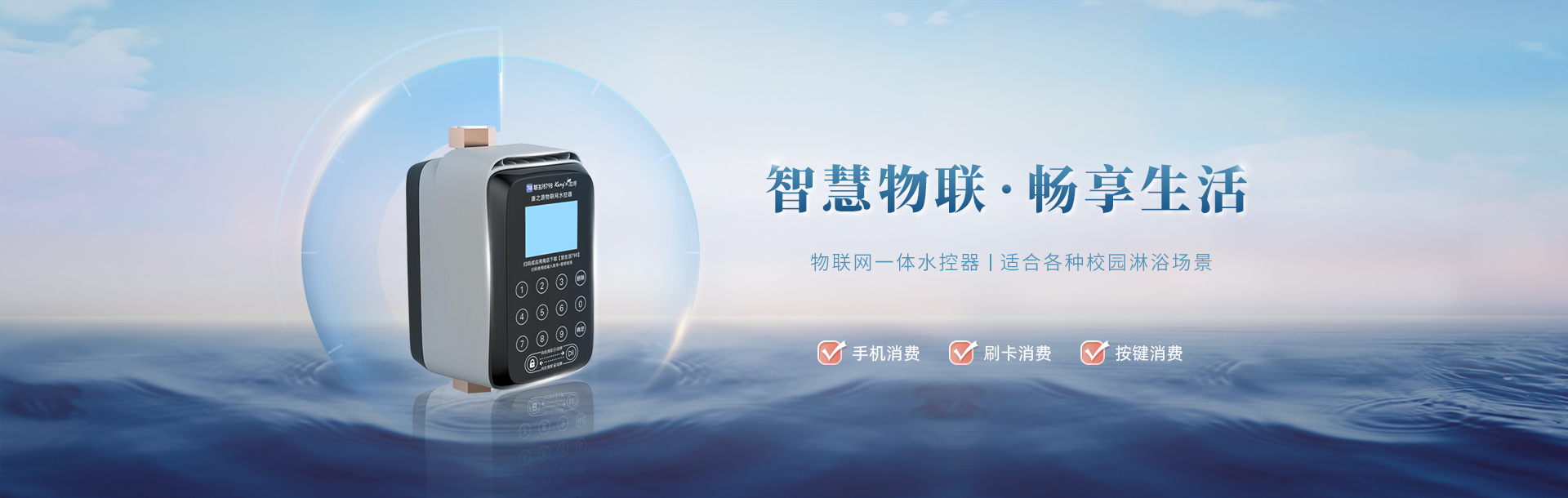 洗浴熱水機公司哪家好？校園熱水沐浴產品推薦