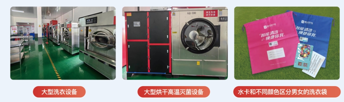 加盟投資中央洗衣工廠需要多少錢？