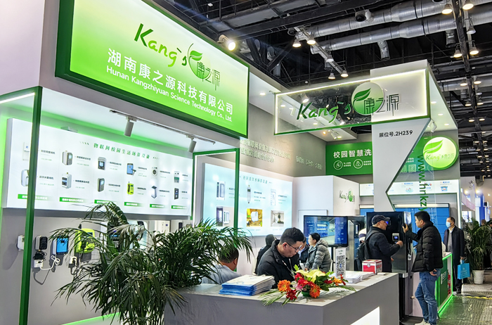 康之源科技與您相約北京國際水展