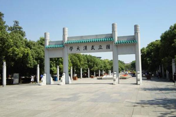 武漢大學