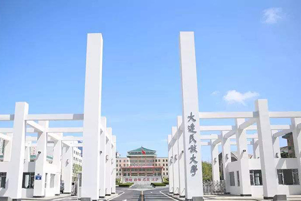 大連民族大學