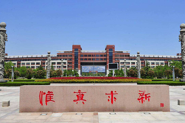 山東科技大學(xué)