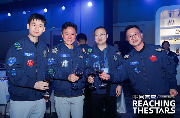 公司受邀參加螞蟻集團“叩問蒼穹 2024 CEO Club”